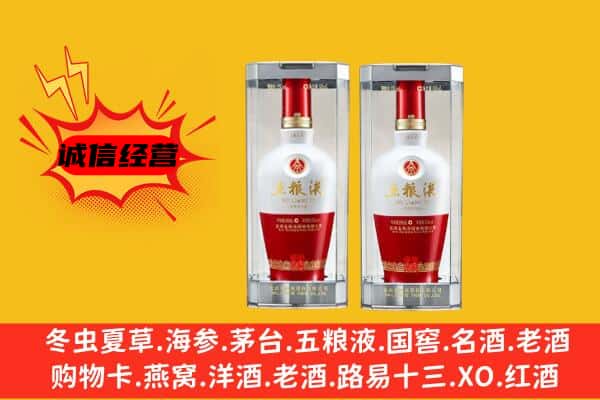 太原市阳曲上门回收五粮液1618价格