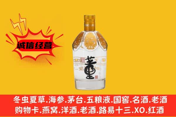 太原市阳曲上门回收老董酒价格