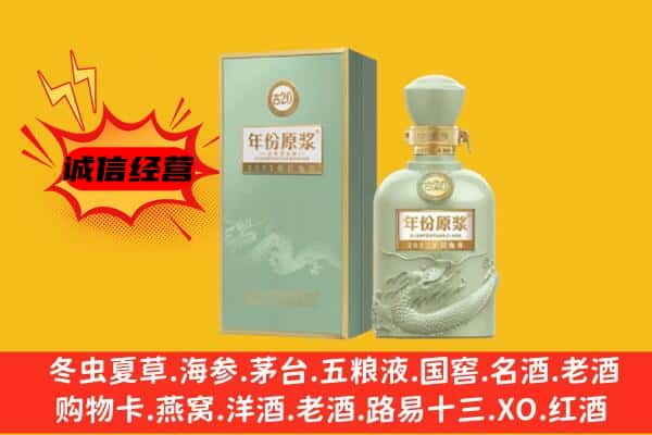 太原市阳曲上门回收古井贡酒价格