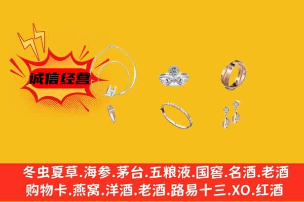 太原市阳曲回收首饰