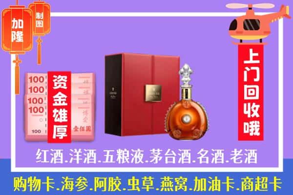​太原市阳曲回收路易十三是如何定价